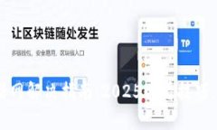 Tokenim钱包断网解决指南：2025必看技巧，立即恢复