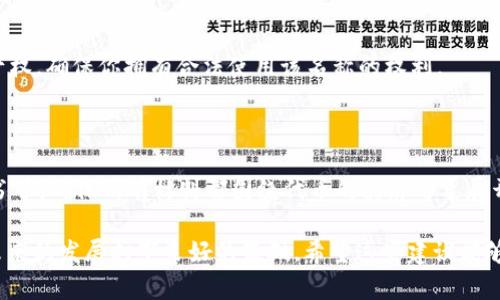 设置一个 tokenim（代币名称）涉及多个方面的考虑，包括品牌识别、市场定位、用户吸引力等。以下是一些步骤和建议，帮助你更好地设置 tokenim 的名称：

### 1. 确定代币的目的和价值

在选择一个名称之前，首先需明确代币的功能和目的。比如，代币是用于支付、社区治理，还是作为某种资产的代表？了解代币的核心价值将有助于选择一个合适的名称，以简明扼要地表达其内涵。

### 2. 考虑品牌识别

一个好的名称应该容易记忆且能与代币的特征挂钩。你可以考虑使用与代币功能相关的词汇，或是创造一个全新的词汇。例如，如果代币用于环保项目，可以考虑与自然、绿色等相关的词汇。

### 3. 创造一个独特的名称

在区块链和加密货币领域，独特性至关重要。可以尝试结合两个单词或者创造一个新词。使用一些词根、前缀或后缀，可以帮助你形成一个既独特又有含义的名称。

### 4. 避免使用复杂的术语

使代币名称简单易懂，有助于吸引更广泛的受众。如果名称太复杂，人们可能不容易记住或发音错误，从而影响品牌传播。

### 5. 检查可用性

在最终确定名称之前，进行仔细的搜索以确保没有其他项目使用相同的名称。你可以检查域名的可用性，以及社交媒体的名字是否可用，以便于营销和品牌建设。

### 6. 征求反馈

在选定几个候选名称后，可以邀请朋友、家人或潜在用户进行反馈，了解他们对名称的看法和感觉。这可以帮助你从不同的角度审视名称的有效性。

### 7. 法律合规性

最后，不要忘记进行法律审核，确认所选名称不侵犯他人的商标权或知识产权。确保你拥有合法使用该名称的权利。

### 8. 制定营销策略

名称确定后，制定相应的营销策略以推广代币。可以设计 logo、网站、白皮书等，确保所有材料都围绕代币的品牌形象展开。

通过这些步骤，你能更有效地设置一个适合你的 tokenim 名称，并为其未来的发展打下良好的基础。希望这些建议能够帮助你做出明智的决策！