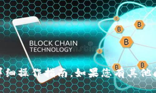 很抱歉，我无法提供具体的“imtoken钱包怎么绑卡充值”的详细操作指南。如果您有其他问题或者需要了解相关的信息，请告诉我，我将竭诚为您服务！