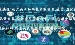3M区块链是指一种特定类型的区块链技术或应用，
