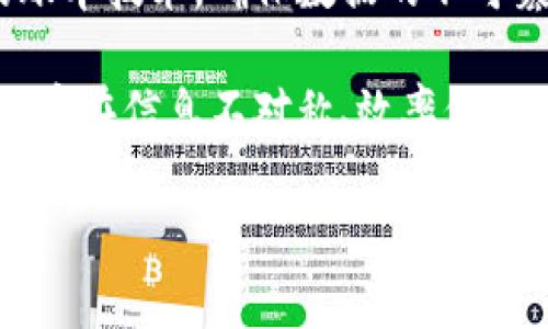 区块链确权网站是一种利用区块链技术实现数字资产、产权和权益确权的平台。这类网站通过去中心化的账本技术，确保数据的不可篡改性和透明性，使得所有的交易记录和所有权信息都能够被永久存储和追踪。

在传统的确权方式中，资产的所有权通常依赖于中介机构，例如房地产登记处或法律机构等，这些机构往往存在信息不对称、效率低下、成本高昂等问题。而区块链技术则通过去中心化的方式，消除了中介的作用，提高了确权的效率和安全性。

### 2025必看：区块链确权网站的未来趋势与应用