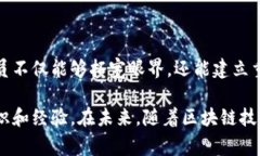 区块链讨论组通常是一个旨在促进有关区块链技