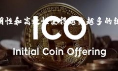 区块链与慈善结合体是一个日益受到关注的话题