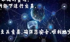 要出售 imToken 钱包中的数字货币，您需要按照以