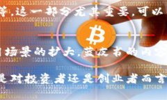 区块链创投蓝皮书是一个关于区块链技术及其在