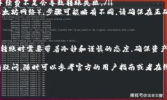 在 imToken 钱包中，将红色 USDT 转出到其他钱包或