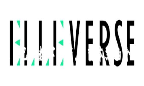   如何在Tokenim钱包中迅速转出资产：2023年必看指南 / 

 guanjianci Tokenim钱包, 钱包转出, 加密货币, 数字资产 /guanjianci 

引言
在区块链和加密货币日益普及的今天，拥有一个安全且功能强大的钱包显得尤为重要。Tokenim作为一款备受欢迎的钱包应用，不仅支持多种数字货币的存储和管理，还提供了便捷的转出功能。无论您是想快速提现，还是想将资产转移到其他平台，了解如何在Tokenim钱包中迅速转出资产都是一项必要的技能。

什么是Tokenim钱包？
Tokenim是一款以用户体验为中心的加密货币钱包，支持多种主流数字资产的存储，包括比特币、以太坊、瑞波币等。它以其安全性和便捷性著称，用户可以通过Tokenim轻松进行交易、投资或持有各种数字资产。此外，Tokenim钱包还提供多层安全保护，确保用户资产的安全性。

为什么选择Tokenim钱包进行资产转出？
选择Tokenim进行资产转出，主要有几个原因。首先是操作的简便性，用户只需通过几步简单的操作，即可完成资产的转出。其次，Tokenim拥有较低的手续费，这对于频繁交易的用户来说，尤其重要。此外，该钱包还提供了实时的交易反馈，让用户随时掌握资产的动向。总之，Tokenim钱包凭借其友好的使用体验，成为许多加密货币爱好者的首选。

Tokenim钱包转出资产的准备工作
在进行资产转出之前，用户需要做好一些准备工作。首先，确保您的Tokenim钱包已经完成了注册，并且已完成身份认证。只有经过认证的用户才能进行高额转出。此外，用户需要确保其钱包内有足够的资产，并提前了解相关的转出手续费，以免在转出过程中遇到不必要的麻烦。

步骤一：打开Tokenim钱包
打开您的Tokenim钱包应用，输入密码或使用指纹识别以解锁钱包。确保只在安全的网络环境下进行此操作，以降低潜在的安全风险。这是进行交易时的第一步，安全性必须放在第一位。

步骤二：选择转出功能
在Tokenim钱包的主界面，找到“转出”或“发送”选项，通常这个功能会以清晰的图标呈现。点击后，系统会引导您进入转出界面。在这里，您将被要求输入接收方的地址及转出数量。

步骤三：输入接收地址和金额
在转出界面，您需要输入接收方的加密货币地址。请务必仔细核对地址，任何错误都可能导致资产无法追回。此外，输入您希望转出的金额。这里需要注意的是，Tokenim钱包会实时提示您交易将产生的手续费，确保您已了解相关费用。

步骤四：确认转出
在确认所有信息无误后，点击“确认转出”按钮。此时，系统可能会要求您进行二次验证，以确保交易的安全性。这是Tokenim钱包的一项重要安全措施，旨在防止未经授权的交易。

步骤五：完成转出
成功提交后，您将看到转出交易的状态。请耐心等待，区块链上的确认通常需要一定的时间。在此期间，您可以在Tokenim钱包的“交易记录”中查看该笔交易的进展情况。

转出成功后的操作
一旦转出完成，您会收到通知确认。这时，您可以在接收方的钱包中查看到账情况。如果您是为了投资或交易而转出，建议您及时关注市场行情，做好下一步的决策。

常见问题解答
在使用Tokenim钱包转出资产的过程中，用户可能会遇到一些常见问题。以下是一些常见问答，可以帮助您更好地理解转出过程。

h41. 转出过程中遇到问题怎么办？/h4
如果您在转出过程中遇到任何问题，建议查看Tokenim提供的帮助文档或联系客户支持，获取进一步的协助。

h42. 如何保证转出安全？/h4
为了保证转出的安全性，用户应从未泄露自己的密码、私钥和助记词。此外，尽量避免在公共场所进行交易，以防信息泄露。

h43. 转出手续费如何计算？/h4
Tokenim钱包的转出手续费会根据用户转出的金额和网络拥堵情况进行动态调整。用户可以在转出前详细查看手续费说明，以便更好地规划资金。

总结
Tokenim钱包因其便捷性和安全性，成为众多加密货币爱好者的选择。掌握在Tokenim钱包中如何迅速转出资产的基本步骤，可以让用户在需要时迅速处理自己的数字资产。希望本文的介绍能够帮助您顺利完成资产的转出，并在数字货币的世界中获得更多的乐趣和收益。