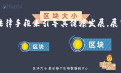 区块链在设计中的应用是一个极具创新性且日益