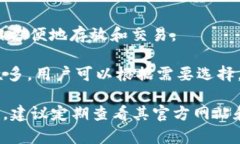 tokenim（TokenIm）是一个多币种数字货币钱包，用户