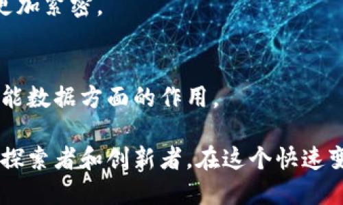 区块链的世界充满了创新和潜力，其中也有许多引人深思、激励人心的话语。以下是一些区块链领域内比较有影响力和激励性的霸气话语：

1. **“区块链不是一个技术，它是一种新的思维方式。”**  
   这句话强调了区块链技术带来的不仅是技术层面的创新，更是一种全新的商业和社会思维模式。

2. **“信任的未来是去中心化的。”**  
   区块链的核心特性之一就是去中心化，这句话表明了未来的信任机制将会发生根本性的改变。

3. **“在区块链的世界里，每一个参与者都是平等的。”**  
   这句话体现了区块链技术为实现公平、透明的数字经济所带来的潜力，强调了每个人都能在这个新生态中发声、参与。

4. **“无论你身在何处，区块链将连接你。”**  
   该话语很好地诠释了区块链技术打破地理和经济限制的能力，使全球的互动更加紧密。

5. **“数据是新的金矿，区块链是开采的工具。”**  
   在当今数据驱动的时代，这句话强调了数据的价值以及区块链在保护数据、赋能数据方面的作用。

这些话语不仅在技术层面引领着区块链的发展，也在文化和社会层面激励着无数探索者和创新者。在这个快速变化的科技领域里，每一句话都蕴含着深刻的意义，激发着人们对未来的无限憧憬。