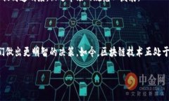 区块链的指数，通常指的是与区块链技术及其应