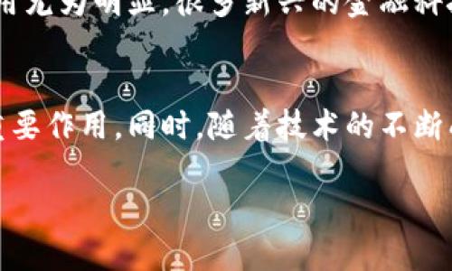 区块链是一种分散的数字账本技术，它允许多个参与者在没有中央权威的情况下安全地记录和存储信息。以下是区块链的几个关键定义和特点：

### 区块链的基本定义
区块链技术最早是在2008年由中本聪提出的，旨在为比特币提供基础设施。它的核心是“区块”，每个区块包含了一定数量的交易信息，多个区块通过密码学方法相连，形成一条链，这就是“区块链”。

### 去中心化
区块链的最大特点是去中心化。这意味着信息不再存储在单一的中央服务器上，而是分布在网络中每一个参与者的计算机上。每个参与者都有一份完整的区块链副本，从而提高了安全性和透明度。

### 安全性与透明性
区块链采用了强大的加密技术，确保交易的安全性。每个区块在生成时都会通过复杂的算法进行哈希处理，因此篡改任何一个区块都需要改变整个链上的所有后续区块，这是几乎不可能实现的。此外，区块链的透明性意味着所有参与者都可以查看交易历史，从而提高了信任度。

### 智能合约
许多区块链平台（如以太坊）还支持智能合约的功能。智能合约是自动执行、可编程的合约，能够在特定条件得到满足时自动进行交易执行。这种技术使得交易更加高效，并且减少了对中介的需求。

### 实际应用
区块链的应用领域不断扩展，从金融、供应链管理到医疗健康等多个行业，都在积极探索区块链技术的潜力。金融领域的应用尤为明显，很多新兴的金融科技企业正在利用区块链技术提供更高效和更便宜的跨境支付服务。

### 未来展望
尽管区块链技术仍处于发展阶段，但它的潜力毋庸置疑。未来，区块链可能会在实现更加透明和去中心化的社会方面发挥重要作用。同时，随着技术的不断成熟，更多的企业和机构将会意识到区块链的价值，并积极投入相关应用开发。

综上所述，区块链技术以其独特的特性正逐步改变传统行业格局，并可能在未来的数字经济中占据重要位置。