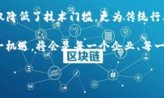 区块链服务网络（BSN，Blockchain Service Network）是一
