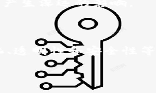 区块链生态是指围绕区块链技术形成的整体系统，包括各种链上和链下的参与者、应用、服务、协议和基础设施等。以下是对区块链生态系统的详细解析。

### 区块链生态的组成部分

1. 区块链网络
区块链网络是区块链生态的基础结构，它由多个节点组成，这些节点可以是个人计算机、服务器或其他设备。每个节点都保存了一份完整的区块链副本，从而保证数据的透明性和安全性。常见的区块链网络包括比特币、以太坊等。

2. 加密货币
加密货币是区块链生态中最为人熟知的一部分，它们主要用于在线交易、资产转移及投资。比特币、以太坊和瑞波币是目前最流行的几种加密货币，它们不仅是支付工具，也在推动区块链技术的普及。

3. 智能合约
智能合约是一种自动化的合约执行机制，它可以在不依赖中介的情况下，自动执行合同条款。这种技术大大降低了交易成本并提高了效率，吸引了大量企业和开发者参与区块链应用的开发。

4. 区块链应用
随着区块链技术的发展，各种应用不断涌现，包括去中心化金融（DeFi）、非同质化代币（NFT）、供应链管理等。区块链应用不仅限于金融领域，还扩展到医疗、教育、公益等多个领域。

5. 开发者和支持者
区块链生态中还有一大关键角色就是开发者和支持者。开发者通过创建和维护区块链协议和应用，驱动生态的发展；而支持者和社区则通过投资、参与治理等方式提供了必要的支持。

### 区块链生态的特点

1. 去中心化
区块链最大的特点是去中心化，这意味着没有单一的控制者。每个参与者都具有平等的权利和义务，通过共识机制确保网络的安全和稳定。

2. 透明性
区块链的交易记录是公开的，任何人都可以对其进行查阅。这种透明性提升了信任度，减少了 fraud 的风险。

3. 安全性
区块链采用加密技术来保护数据的安全性，一旦信息被添加到区块链上，便无法轻易被篡改，这为交易的安全提供了保障。

4. 可扩展性
随着区块链技术的不断完善，生态系统也在不断发展。各类新的应用和服务陆续出现，形成了一个日益庞大的生态圈。

### 区块链生态的未来展望

1. 技术进步
随着技术的不断发展，区块链将会迎来更高的性能和更广泛的应用前景。例如，二层解决方案可以提高区块链网络的交易速度，从而满足更多用户的需求。

2. 法规环境
区块链与加密货币的发展也在促进各国监管政策的调整。合法化的框架将会使得区块链应用的推广更加顺利。

3. 生态合作
各界对于区块链技术的认可与支持将推动更多的行业合作。金融、物流、医疗等行业之间的合作将会带来新的商业模式和机会。

4. 社会影响
区块链不仅是一种技术，更是一种社会现象。它能够带来去中心化的理念，促进公平与透明的商业环境。因此，区块链的普及将在社会层面上产生深远的影响。

### 结论

区块链生态是一个复杂而多样化的系统，它的每一个组成部分都为整体的运行和发展提供了重要的支持。正如上面所述，区块链的去中心化、透明性和安全性等特点使其在多个行业中展现出巨大的潜力。未来，随着技术的持续进步和法规环境的完善，区块链生态将继续扩展，带来更多的创新和机遇。

通过深入理解区块链生态的各个方面，参与者能够更好地把握其发展动态和机遇，为未来的成功打下坚实的基础。