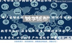 在使用像imToken这样的数字钱包时，用户可能会对