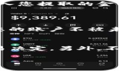 将Tokenim平台上的USDT转换为现金，可以通过几个步