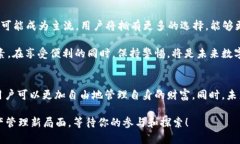   2025必看：如何使用Loom链与imToken钱包完美结合