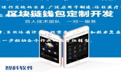 区块链产品是指基于区块链技术开发和运行的一