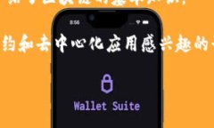 区块链书通常是指与区块链技术相关的教材、指