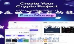 区块链指标是用于衡量和评估区块链网络性能、