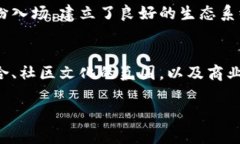 “区块链的微笑”这个短语可能不是一个广为人