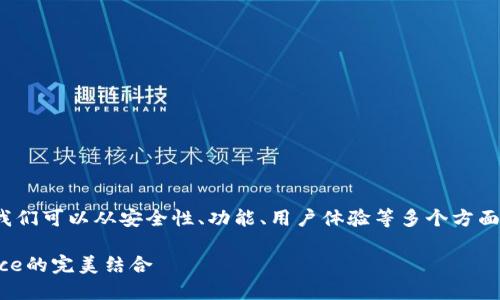 在讨论Tokenim钱包和 Nice 的时候，我们可以从安全性、功能、用户体验等多个方面进行深入探讨。以下是为您准备的内容。

2025必看！立即了解Tokenim钱包与Nice的完美结合