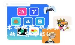 区块链实验实训平台是一个集教学与实践于一体