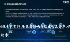 和关键词是文章的重要组成部分，它们不仅影响