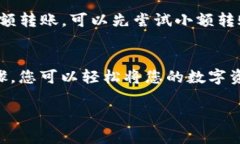 要将ImToken钱包中的数字货币提到火币网，您需要
