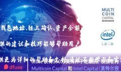 在处理tokenim（或其他类似平台）转账时，如果发