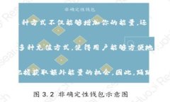 在Tokenim平台上，如果你发现自己的能量用尽了，