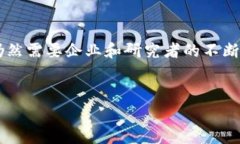 区块链切入区域是一个涉及区块链技术应用和落