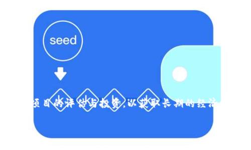 虚拟区块链价值投资是一种结合了区块链技术及其应用的投资方式，旨在通过对虚拟资产，如加密货币和区块链项目的评估与投资，以获取长期的经济回报。在经济形势不断变化和数字技术迅速发展的背景下，虚拟区块链价值投资逐渐成为投资者关注的热门话题。

### 2025必看：虚拟区块链价值投资深入分析，立即掌握投资机会！