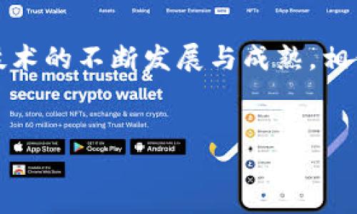 区块链与机柜结合是一个新兴的技术趋势，旨在将区块链技术的透明性、安全性和去中心化特性应用于数据存储、管理以及交易等领域。下面将详细探讨这一结合的意义、应用以及未来发展。

1. 区块链技术概述
区块链是一种分布式账本技术，它利用加密手段确保数据的安全性和不可篡改性。每一个区块中记录了一系列交易信息，区块与区块之间通过哈希值相互连接，形成一个链条。这种结构保证了数据的透明和可追溯性，因此在金融、供应链管理、医疗等多个行业得到了广泛应用。

2. 机柜的定义与功能
机柜（通常指服务器机柜）是用于放置服务器及其他IT设备的框架结构。它的主要功能是提供安定的存储环境，确保设备在适宜的温度和湿度下运行。此外，机柜也起到了保护设备、空间以及管理电源和网络线缆的作用。

3. 区块链与机柜的结合意义
将区块链与机柜技术结合可以极大地提升数据存储和管理的安全性以及透明性。具体而言，这种结合有以下几个方面的好处：
首先，利用区块链的去中心化特性，可以减少机柜中的单点故障风险。当数据存储在多个节点上时，即使某一节点发生故障，整体系统仍然可以正常运行。
其次，区块链能够提供完整的数据追溯功能。当数据在机柜中发生变动时，通过区块链技术可以追踪到每一个修改的记录，确保数据的完整性和可靠性。这在金融管理和合规审计等领域尤为重要。
最后，区块链对数据的加密存储能够有效保护敏感信息，防止数据泄露。例如，医疗行业中的患者数据可以通过区块链加密存储在机柜中，从而确保数据的安全性。

4. 实际应用案例
在某些大型企业和数据中心中，区块链与机柜的结合已经被实际应用。例如，一些金融机构正在利用区块链技术来管理其机柜中的电子货币交易数据，确保透明性并减少欺诈行为的风险。此外，在智能合约的运用中，区块链的不可篡改性确保了合约条款的一致性与执行的公正性。

5. 面临的挑战
尽管区块链与机柜的结合带来了众多优势，但在实施过程中仍面临一些挑战。首先，技术的复杂性可能导致高昂的实施成本，尤其是在老旧基础设施的升级中。其次，行业标准的缺乏也使得不同系统之间的兼容性成为一个问题。此外，对于区块链技术本身的理解和掌握是成功实现这一结合的关键。

6. 未来的发展方向
未来，区块链与机柜结合的趋势将会更加明显。随着物联网(IoT)的进一步发展，机器间的数据交换将越来越频繁，而区块链提供的安全性和透明性正是军事、物流等领域需求的解决方案。同时，随着5G技术的普及，数据传输速度的提升将为区块链的应用提供更大的支持。
此外，越来越多的行业开始意识到数据安全的重要性，推动区块链在机柜管理中的应用。因此，未来可能会出现更多的创新型解决方案，这将进一步推动企业构建更加安全、透明的管理体系。

7. 结论
综上所述，区块链与机柜的结合不仅提升了数据管理的安全性和透明性，还为各行业提供了新的解决方案。尽管面临诸多挑战，但随着技术的不断发展与成熟，相信这一结合将会为数据存储与管理带来更加光明的未来。

区块链, 机柜, 数据安全, 去中心化/guanjianci
2025必看：区块链与机柜结合的未来探讨