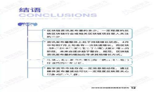 区块链与机柜结合是一个新兴的技术趋势，旨在将区块链技术的透明性、安全性和去中心化特性应用于数据存储、管理以及交易等领域。下面将详细探讨这一结合的意义、应用以及未来发展。

1. 区块链技术概述
区块链是一种分布式账本技术，它利用加密手段确保数据的安全性和不可篡改性。每一个区块中记录了一系列交易信息，区块与区块之间通过哈希值相互连接，形成一个链条。这种结构保证了数据的透明和可追溯性，因此在金融、供应链管理、医疗等多个行业得到了广泛应用。

2. 机柜的定义与功能
机柜（通常指服务器机柜）是用于放置服务器及其他IT设备的框架结构。它的主要功能是提供安定的存储环境，确保设备在适宜的温度和湿度下运行。此外，机柜也起到了保护设备、空间以及管理电源和网络线缆的作用。

3. 区块链与机柜的结合意义
将区块链与机柜技术结合可以极大地提升数据存储和管理的安全性以及透明性。具体而言，这种结合有以下几个方面的好处：
首先，利用区块链的去中心化特性，可以减少机柜中的单点故障风险。当数据存储在多个节点上时，即使某一节点发生故障，整体系统仍然可以正常运行。
其次，区块链能够提供完整的数据追溯功能。当数据在机柜中发生变动时，通过区块链技术可以追踪到每一个修改的记录，确保数据的完整性和可靠性。这在金融管理和合规审计等领域尤为重要。
最后，区块链对数据的加密存储能够有效保护敏感信息，防止数据泄露。例如，医疗行业中的患者数据可以通过区块链加密存储在机柜中，从而确保数据的安全性。

4. 实际应用案例
在某些大型企业和数据中心中，区块链与机柜的结合已经被实际应用。例如，一些金融机构正在利用区块链技术来管理其机柜中的电子货币交易数据，确保透明性并减少欺诈行为的风险。此外，在智能合约的运用中，区块链的不可篡改性确保了合约条款的一致性与执行的公正性。

5. 面临的挑战
尽管区块链与机柜的结合带来了众多优势，但在实施过程中仍面临一些挑战。首先，技术的复杂性可能导致高昂的实施成本，尤其是在老旧基础设施的升级中。其次，行业标准的缺乏也使得不同系统之间的兼容性成为一个问题。此外，对于区块链技术本身的理解和掌握是成功实现这一结合的关键。

6. 未来的发展方向
未来，区块链与机柜结合的趋势将会更加明显。随着物联网(IoT)的进一步发展，机器间的数据交换将越来越频繁，而区块链提供的安全性和透明性正是军事、物流等领域需求的解决方案。同时，随着5G技术的普及，数据传输速度的提升将为区块链的应用提供更大的支持。
此外，越来越多的行业开始意识到数据安全的重要性，推动区块链在机柜管理中的应用。因此，未来可能会出现更多的创新型解决方案，这将进一步推动企业构建更加安全、透明的管理体系。

7. 结论
综上所述，区块链与机柜的结合不仅提升了数据管理的安全性和透明性，还为各行业提供了新的解决方案。尽管面临诸多挑战，但随着技术的不断发展与成熟，相信这一结合将会为数据存储与管理带来更加光明的未来。

区块链, 机柜, 数据安全, 去中心化/guanjianci
2025必看：区块链与机柜结合的未来探讨