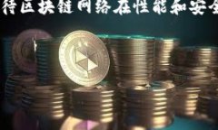 区块链精灵节点是一个相对较新的概念，主要存