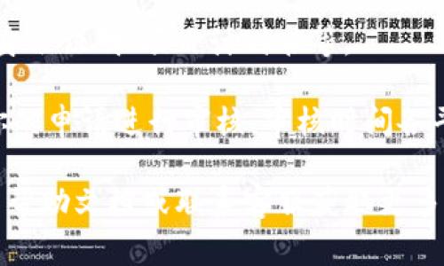 关于Tokenim的申请信息，通常你可以通过以下步骤进行：

1. **访问官方网站**: 首先，找到Tokenim的官方网站。一般来说，官方网站会提供相关的申请链接和指南。

2. **注册账号**: 在网站上，你可能需要先注册一个账户。这通常包括填写你的电子邮件、设置密码等基本信息。

3. **填写申请表**: 登录后，查找相应的申请入口，填写所需的申请表格。这通常需要你提供一些个人信息和项目相关的信息。

4. **提交材料**: 根据要求，提交相关材料，如身份证明、项目计划书等。

5. **等待审核**: 提交申请后，相关团队会对你的申请进行审核。审核时间各平台可能有所不同，请耐心等待。

如果你在申请过程中遇到问题，可以查看网站的帮助文档或联系客服获取更多帮助。希望这些信息对你有所帮助！