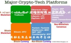 在火币交易所上，USDT（泰达币）是广泛流通的稳