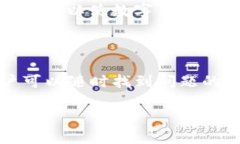 imToken签名失败的原因及解决方案在使用imToken钱包