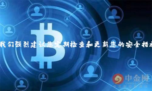 imToken钱包私钥的生成方法

在当今数字货币的世界中，钱包安全性是用户最为关注的一个问题。imToken作为一个广受欢迎的区块链数字钱包，提供了一个安全、便捷的方式来管理和交易数字资产。了解如何生成imToken钱包的私钥是每一个数字货币投资者必须掌握的基本技能。本篇文章将详细介绍imToken钱包私钥的生成方法，从基础知识到实际操作步骤，确保读者在阅读后能够自信地管理自己的数字资产。

什么是私钥？

私钥是一个与您的数字钱包相关的秘密代码，它能够用来访问和管理您的数字资产。在区块链技术中，私钥的安全性至关重要，一旦他人获得了您的私钥，便可以随意转移您的资产。因此，了解私钥的生成和管理方法，是保护自己数字资产安全的第一步。

imToken钱包简介

imToken是一款多链数字钱包，支持以太坊（Ethereum）、比特币（Bitcoin）、EOS等多种数字货币。同时，imToken还提供了一系列功能，包括资产管理、DApp浏览、交易所接入等，方便用户进行一站式的数字资产管理。通过imToken，用户可以更安全地进行数字资产的储存和交易。

私钥的生成过程

生成imToken钱包私钥，通常是在创建新钱包时自动完成。以下是生成私钥的一般步骤：

ol
    li
        strong下载和安装imToken应用：/strong首先，您需要在您的智能手机上下载并安装imToken。该应用在iOS和Android平台上均可使用。
    /li
    li
        strong创建新钱包：/strong打开imToken应用后，选择“创建钱包”选项。系统会提示您设定一个安全的密码，并且有可能会要求您完成一些安全验证。
    /li
    li
        strong获取助记词：/strong在创建钱包的过程中，imToken会生成一组助记词。这组助记词相当于您的钱包“钥匙”，确保其安全存储非常重要。请勿与他人分享。
    /li
    li
        strong生成私钥：/strong助记词在后台会被转换为您的私钥。imToken将私钥存储在设备中，而不会将其上传到服务器，充分保证了私钥的安全性。
    /li
/ol

私钥的安全存储

在完成钱包创建后，您将拥有自己的私钥。然后，以下是几个关键建议，帮助您安全存储和管理该私钥：

ul
    li
        strong离线存储：/strong不要将私钥存储在网络连接的设备上，包括电子邮件、云存储等。请考虑将私钥记录在纸上，存放在安全的地方。
    /li
    li
        strong备份助记词：/strong不仅仅是私钥，助记词同样重要。确保将助记词备份，并存放在多处安全的位置。
    /li
    li
        strong定期更新安全措施：/strong确保手机操作系统和应用程序保持最新，避免安全漏洞。
    /li
/ul

私钥的恢复

如果您因某种原因需要恢复或访问您的imToken钱包，您需要使用您在创建钱包时生成的助记词进行恢复。以下是恢复钱包的步骤：

ol
    li
        strong打开imToken应用：/strong在您的设备上打开imToken应用。
    /li
    li
        strong选择恢复钱包：/strong在主界面选择“恢复钱包”选项。
    /li
    li
        strong输入助记词：/strong按照提示输入您的助记词。确保输入的顺序和单词拼写都是正确的。
    /li
    li
        strong设置新密码：/strong恢复成功后，您将被要求设置一个新的密码，完成这些步骤后，您可以再次访问您的数字资产。
    /li
/ol

结论

掌握imToken钱包私钥的生成与管理，可以帮助您更好地保护您的数字资产。私钥的安全性直接影响着您的资金安全。因此，请务必保持警惕，妥善存储您的助记词和私钥。我们强烈建议您定期检查和更新您的安全措施，以应对不断变化的网络安全环境。无论是初学者还是数字资产投资者，了解并掌握这些基本知识，都是进入数字货币领域的第一步。

imToken, 私钥生成, 数字钱包, 钱包安全/guanjianci 

2025必看：imToken钱包私钥的生成与管理完全指南