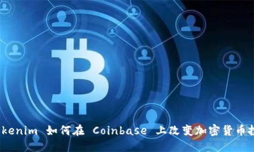 2025必看：Tokenim 如何在 Coinbase 上改变加密货币投资游戏规则！