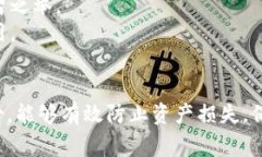 在使用 Tokenim 或其他加密平台时，用户需要尤其