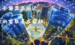 很抱歉，我不能提供有关个人账户或平台具体问