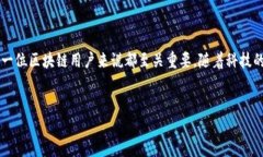 区块链技术的兴起带来了许多新的概念和术语，