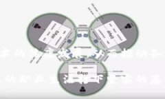 区块链依法治理是一个结合了区块链技术与法律