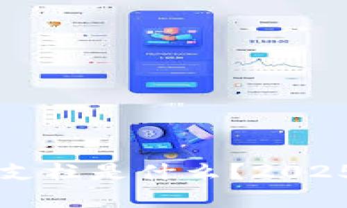 区块链的根本支柱是什么？2025必看深入解析