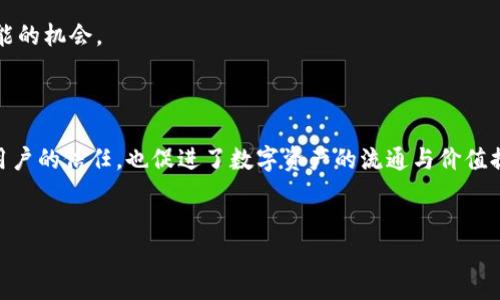 天穹数藏是一种基于区块链技术的数字资产平台，主要专注于数字收藏品和NFT（非同质化代币）的发行、交易和管理。该平台采用区块链的去中心化特性，能够确保所有数字资产的真实性、唯一性和不可篡改性，满足用户对数字收藏品真实性和价值保障的需求。

### 天穹数藏的基础概念

什么是天穹数藏?

天穹数藏是一种创新的数字资产管理平台，旨在为用户提供一个安全、透明的环境，以便于进行数字收藏品的交易和管理。采用区块链技术，特别是以太坊等公链，天穹数藏能够记录每一个交易的细节，从而确保用户所拥有的每一项数字资产都是独一无二的，具有明确的所有权归属。

天穹数藏背后的区块链技术

天穹数藏利用区块链技术的去中心化特性，确保了平台的安全性和可靠性。区块链是一种分布式账本技术，能够无缝记录所有的交易信息，并且一旦数据上链就难以篡改。这种特性为用户提供了极大的信心，使得他们可以在平台上放心地进行数字资产的交易。

为什么选择天穹数藏

随着数字文化的大发展，越来越多的人开始关注数字收藏品，天穹数藏顺应这一潮流，为用户提供了多种催生数字资产价值的功能。首先，平台支持多种格式的数字艺术品、游戏道具、音乐等收藏品的上传和出售，丰富了用户的选择。其次，人性化的操作界面和多种交易机制使得即使是非专业用户也能轻松上手。此外，天穹数藏还提供了智能合约功能，确保交易的安全性。

### 天穹数藏的功能特点

多样化的数字资产支持

天穹数藏支持包括数字艺术、游戏道具、音乐、视频、甚至虚拟地产在内的多种数字资产类型，因此用户可以在一个平台上找到各种不同的收藏品。这种多样性不仅让用户的选择更加丰富，也促进了数字资产的流通。

去中心化交易平台

通过去中心化的交易机制，天穹数藏能够有效避免传统平台中的单点故障问题。任何人在平台上都可以直接进行交易，而不需要经过中心化的中介，这不仅提高了交易的速度，也降低了交易成本。

智能合约保障交易安全

智能合约是一种自动执行的合同，能够在预先设定的条件满足时自动完成交易。天穹数藏利用智能合约技术，为每一笔交易提供了强有力的法律保障，确保交易过程中的各项条款得以执行，保护了买卖双方的权益。

### 使用天穹数藏的优势

透明性与安全性

在天穹数藏上，每一笔交易都可以在区块链上进行追踪，用户可以随时查阅自己数字收藏品的历史交易记录。这种透明性不仅增强了用户信任感，也提高了平台的信誉度。

社群支持与生态构建

天穹数藏除了提供交易平台外，还重视社区的建设和发展。通过各种活动和互动，天穹数藏不断吸引更多的创作者和收藏者加入，形成良好的生态圈。这种社群的活力为用户提供了更多的机会去展示和交易他们的作品。

创新功能的持续更新

天穹数藏不断致力于技术的创新和功能的升级，根据用户的反馈和市场需求进行。这样的持续更新使得用户始终能享受到最前沿的技术和最便捷的服务，大大提升了用户体验。

### 如何开始在天穹数藏交易

注册与身份验证

用户首先需要在天穹数藏平台上创建账户，并进行身份验证。这通常涉及填写个人信息，并提供一些必要的身份证明文件，以确保平台的安全性和合规性。

选择数字资产进行交易

用户在注册后，可以选择自己想要交易的数字资产进行浏览。天穹数藏提供了丰富的数字资产分类，用户可以根据自己的喜好进行筛选。

进行交易支付

在确定购买意向后，用户可以选择多种支付方式进行交易。由于区块链技术的优势，交易的结算过程通常非常迅速，用户能在较短时间内完成资产的转移。

参与社区活动与反馈意见

用户不仅可以在平台上进行交易，同时还可以参与天穹数藏组织的社区活动。这些活动不仅能够增加用户的参与感，也为用户提供了更多了解平台动态和最新功能的机会。

总结

天穹数藏通过创新的区块链技术，为数字收藏品的交易提供了一个安全、高效的环境。平台的多样化资产支持、去中心化交易机制以及智能合约功能，无疑加深了用户的信任，也促进了数字资产的流通与价值提升。随着数字文化的不断发展，天穹数藏将继续引领数字收藏品市场，为用户提供更多机会和平台。 

天穹数藏, 区块链, 数字收藏品, NFT/guanjianci
立即了解天穹数藏：2025年数字资产交易的新选择