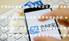 区块链技术因其去中心化、透明和安全性而备受