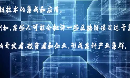 “区块链集中营”并不是一个广泛使用的术语，其含义可能因使用的语境而有所不同。一般来说，它可以被理解为“区块链技术的集中应用或集聚地”，但这个定义并不是标准的。如果你在某个特定的上下文中遇到这个词，它可能有其特定的含义。例如：

1. **区块链技术的聚集地**：在某些地方，尤其是科技园区或创业孵化器，可能会有专注于区块链技术的公司或项目。这种情况下，“区块链集中营”可以用来形容这些技术创新和发展的集聚。

2. **特定项目或企业**：有些创业公司或研究项目可能会使用“集中营”这个词来形容他们对于区块链技术的集成和应用。

3. **批评意味**：在某些情况下，“集中营”一词也可能带有贬义，指代某种集中的、控制严格的形式。例如，某些人可能会批评一些区块链项目过于集权，限制了去中心化的原则。

4. **社区和产业集群**：在区块链行业中，一些地区可能会发展出类似“集中营”的社区，聚集了大量的开发者、投资者和企业，形成某种产业集群。

如果你有特定的上下文或出处，可以提供更多信息，以便更准确地解读这个术语。