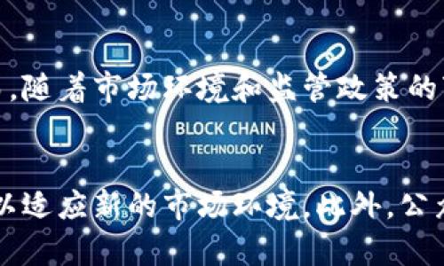 区块链上发行的货币通常被称为“加密货币”或“数字货币”。这些货币利用区块链技术进行交易和记录，从而确保交易的安全性、透明性和不可篡改性。以下是关于加密货币的一些详细信息，涵盖其定义、特点、应用和未来趋势。

加密货币的定义
加密货币是基于区块链技术的数字资产。与传统货币不同，加密货币通常没有实物形式，并且不依赖于中央银行或政府的支持。相反，它们通过分散的计算网络生成和管理。最著名的加密货币是比特币，它于2009年首次问世。自此以来，其他许多加密货币也相继出现，如以太坊、瑞波币和莱特币等。

加密货币的特点
加密货币具有多个特点，使其在金融生态系统中颇具吸引力：
ul
    listrong去中心化：/strong大多数加密货币是去中心化的，这意味着没有单一的实体控制货币的发行和交易。这样的结构提高了透明性，降低了操控的风险。/li
    listrong安全性：/strong加密货币通过密码学技术保证交易的安全性。每笔交易都经过加密，确保只有拥有私钥的人才能进行访问和交易。/li
    listrong匿名性：/strong用户可以匿名交易，尽管每笔交易都是公开的。这使得用户的身份在交易过程中保持私人。/li
    listrong全球性：/strong加密货币可以在全球范围内进行交易，不受地理限制。这意味着用户可以随时随地进行交易，打破了传统金融系统的限制。/li
/ul

加密货币的应用
加密货币的应用场景广泛，涵盖了从支付到投资的多个领域。
ul
    listrong支付手段：/strong越来越多的商家接受加密货币作为支付方式，允许用户用比特币或以太坊等进行商品和服务的购买。因此，用户可以选择使用加密货币进行在线购物。/li
    listrong投资和交易：/strong由于加密货币价格波动较大，许多人将其视为一种投资工具。各种交易平台的出现，使得用户可以轻松进行加密货币的买卖。/li
    listrong智能合约：/strong以太坊等平台使得开发者可以创建智能合约，这是一种自动执行的合约，能够在特定条件下自动完成交易。这种机制可以有效减少中介的参与，提高效率。/li
    listrong去中心化金融（DeFi）：/strong近年来，DeFi成为一个重要趋势，用户可以在不依赖传统银行的情况下借款、借贷和进行交易。这使得金融服务更为开放和可访问。/li
/ul

加密货币的未来趋势
随着技术的不断发展，加密货币的未来将会出现一些显著的趋势：
ul
    listrong合规性：/strong随着许多国家对加密货币的关注加剧，合规性将成为一个关键问题。监管机构可能会出台更多法律法规，以保护投资者和促进市场稳定。/li
    listrong可持续性：/strong比特币挖矿的能源消耗问题引发了广泛的关注。因此，未来可能会出现更高效和可持续的挖矿方式，以降低对环境的影响。/li
    listrong主流接受度：/strong越来越多的公司接受加密货币作为支付手段，也可能推动更多消费者的参与。这将促进加密货币的普及，增强其在经济中的角色。/li
    listrong技术创新：/strong随着区块链技术的不断演进，我们将看到更多创新应用的出现，如 NFT（非同质化代币）、元宇宙相关应用等，将进一步推动加密货币与数字经济的融合。/li
/ul

总结
加密货币在过去十多年里经历了快速的发展，已经成为现代金融的重要组成部分。随着其应用场景的拓展和接受度的提高，加密货币的未来充满了可能性。然而，随着市场环境和监管政策的变化，投资者在进入这一市场时需要保持谨慎。在了解和掌握加密货币的基本特征、应用及未来趋势后，读者可以更好地应对这个不断变化的数字经济新世界。 

附加思考
除了以上提到的特点和应用外，加密货币还对传统金融体系产生了重要影响。例如，传统银行业务面临着挑战，许多银行正在探索与加密货币相关的业务机会，以适应新的市场环境。此外，公众对金融透明度和隐私的需求也在推动加密货币的发展。虽然面临一些挑战，如市场波动性和监管不确定性，但加密货币的潜力依旧令人期待。